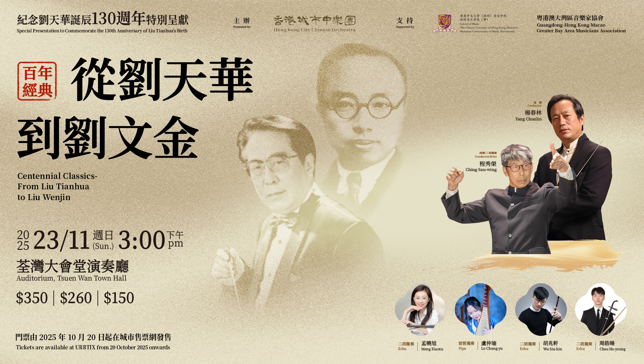 HKCCO PA Portal Banner